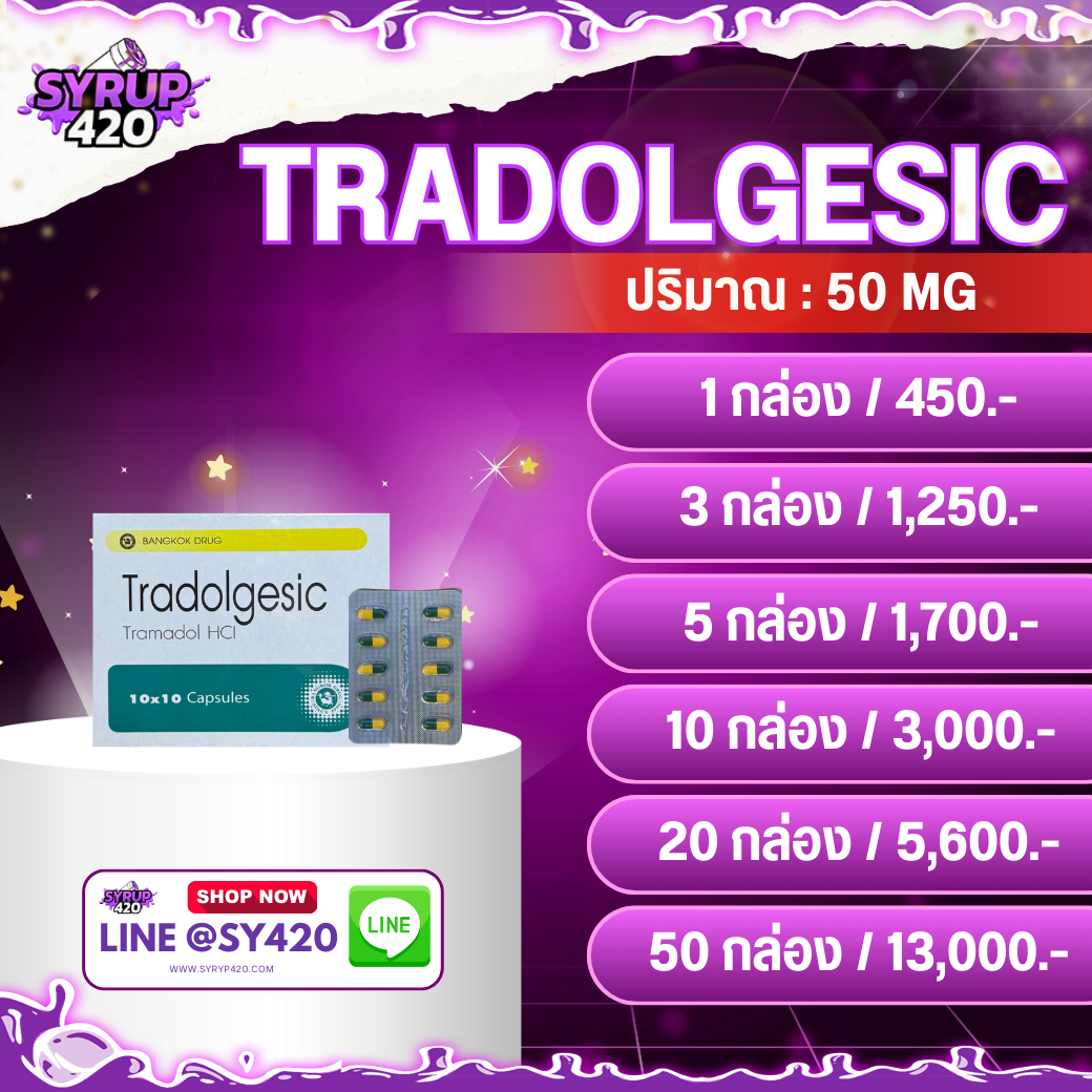 TRADOLGESIC | ทราดอลเจสิค