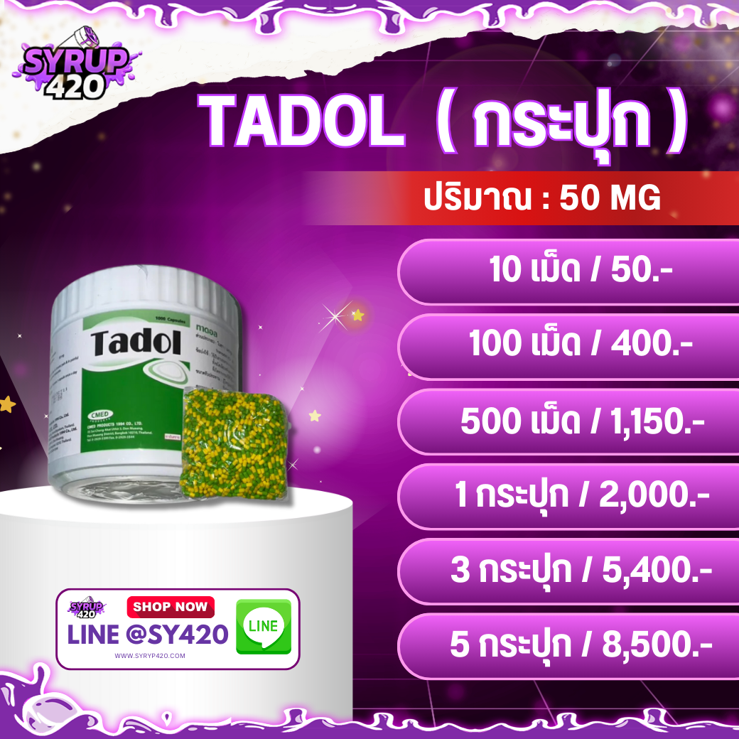 TINDOL HK (กระปุก)