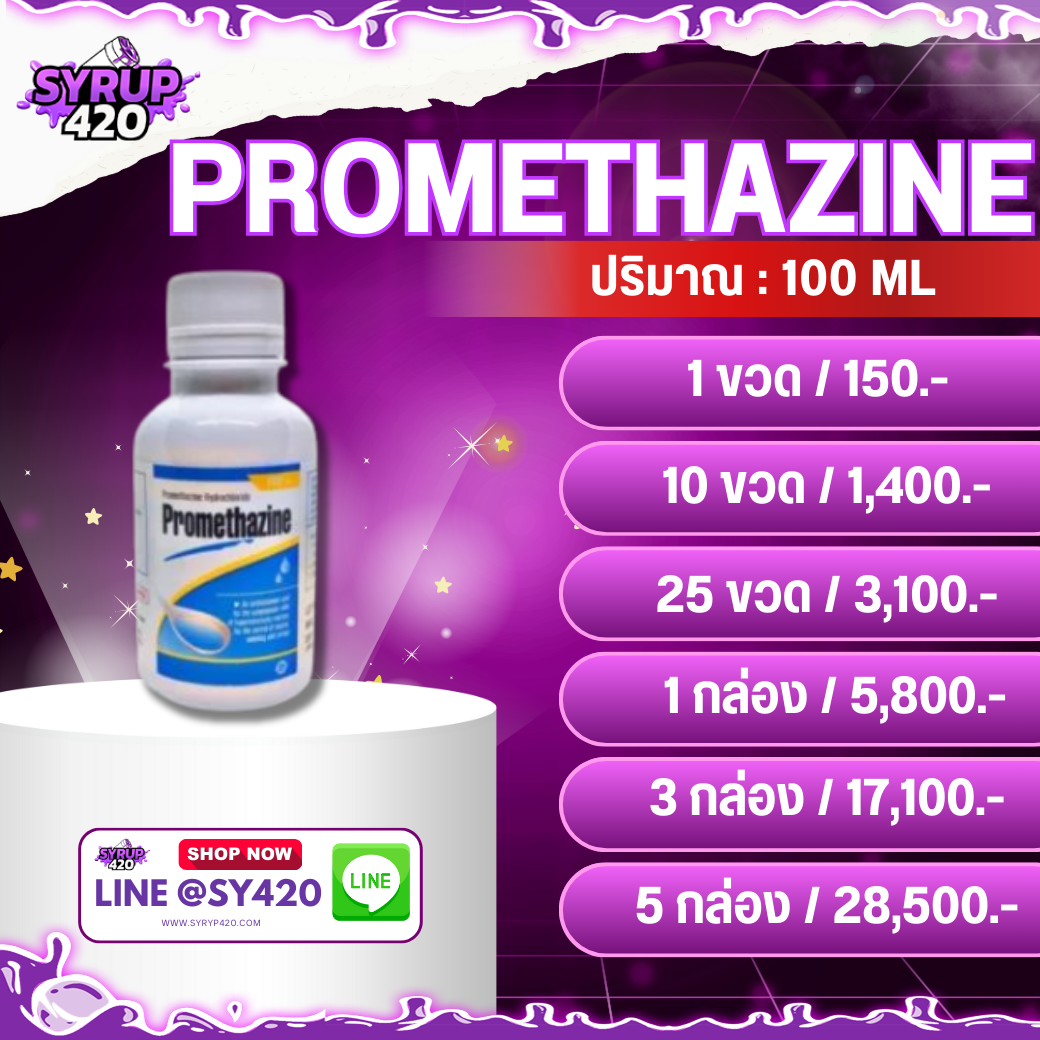 PROMETHAZINE 100 ML | โปรเมทาซีน