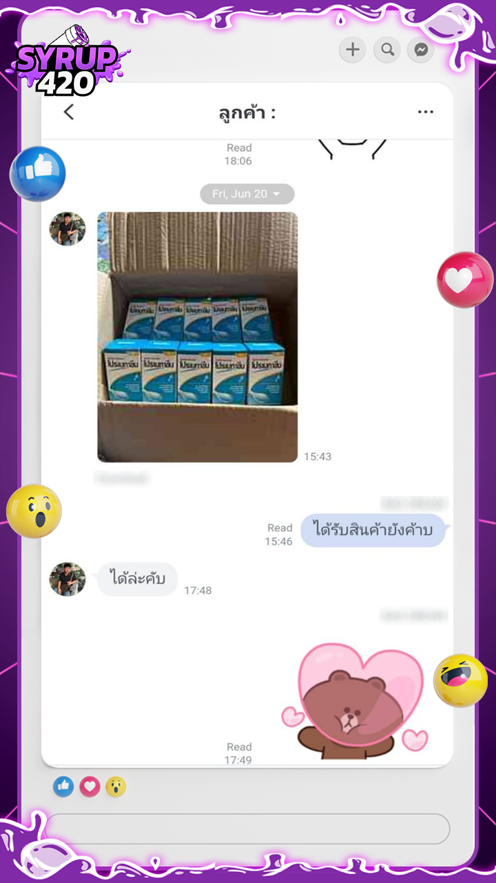 รีวิวลูกค้า SYRUP420 - 3