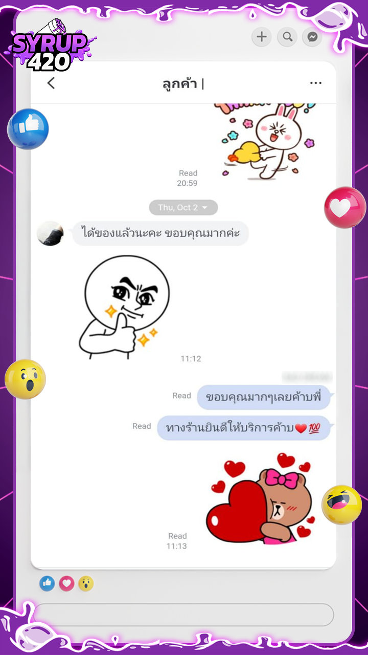 รีวิวลูกค้า SYRUP420 - 5