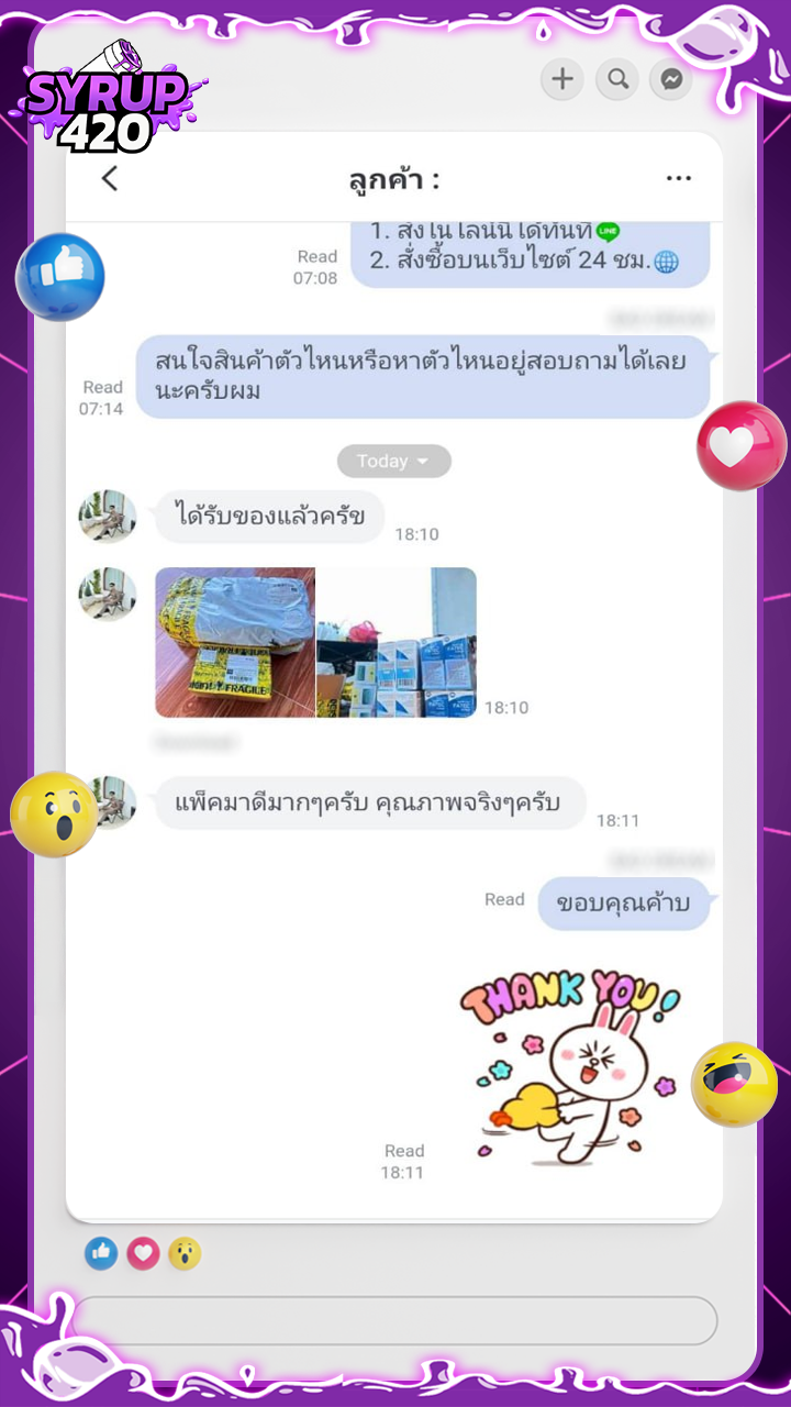 รีวิวลูกค้า SYRUP420 - 7