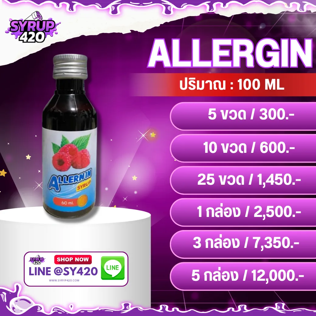 ALLERGIN V.1
