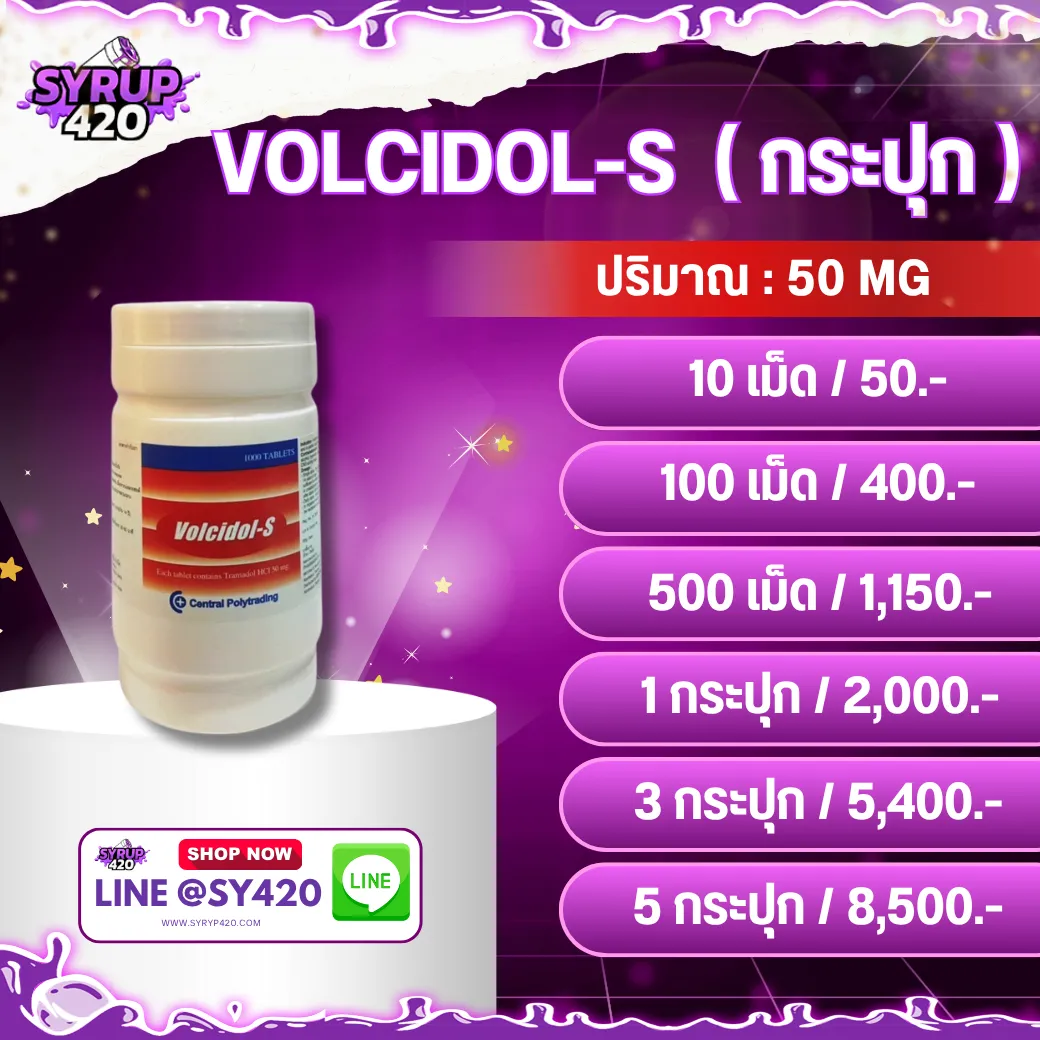 VOLCIDOL-S V.1